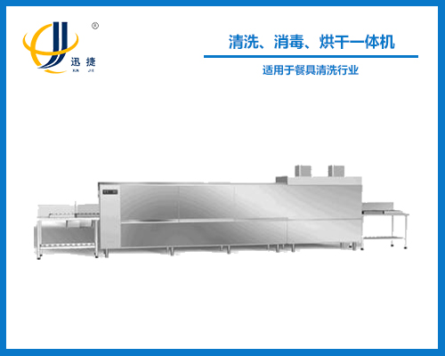 清洗、消毒、烘干一體機(jī)